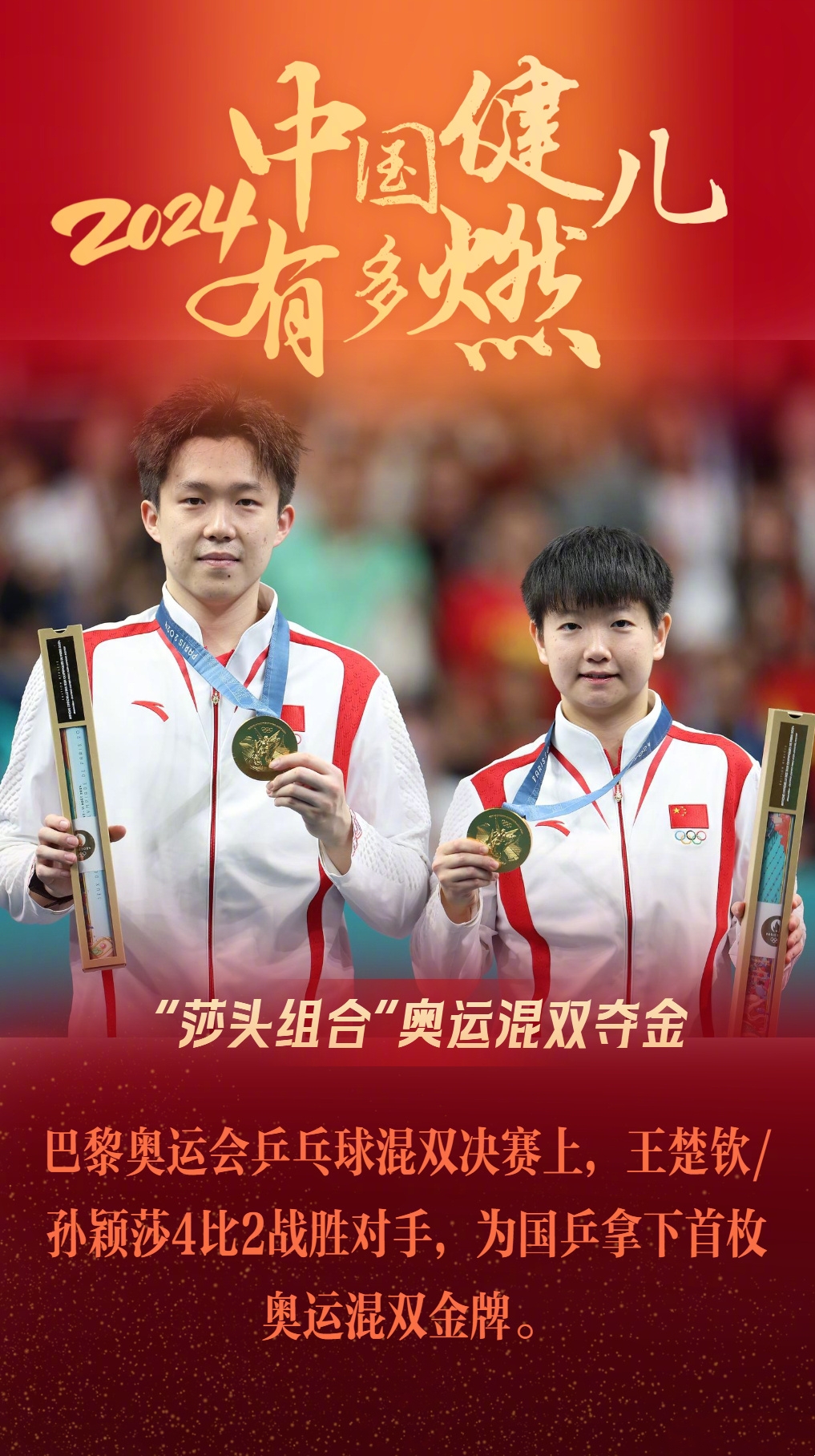 爱游戏-世界聚焦！奥运会赛事全球收视创新高的简单介绍