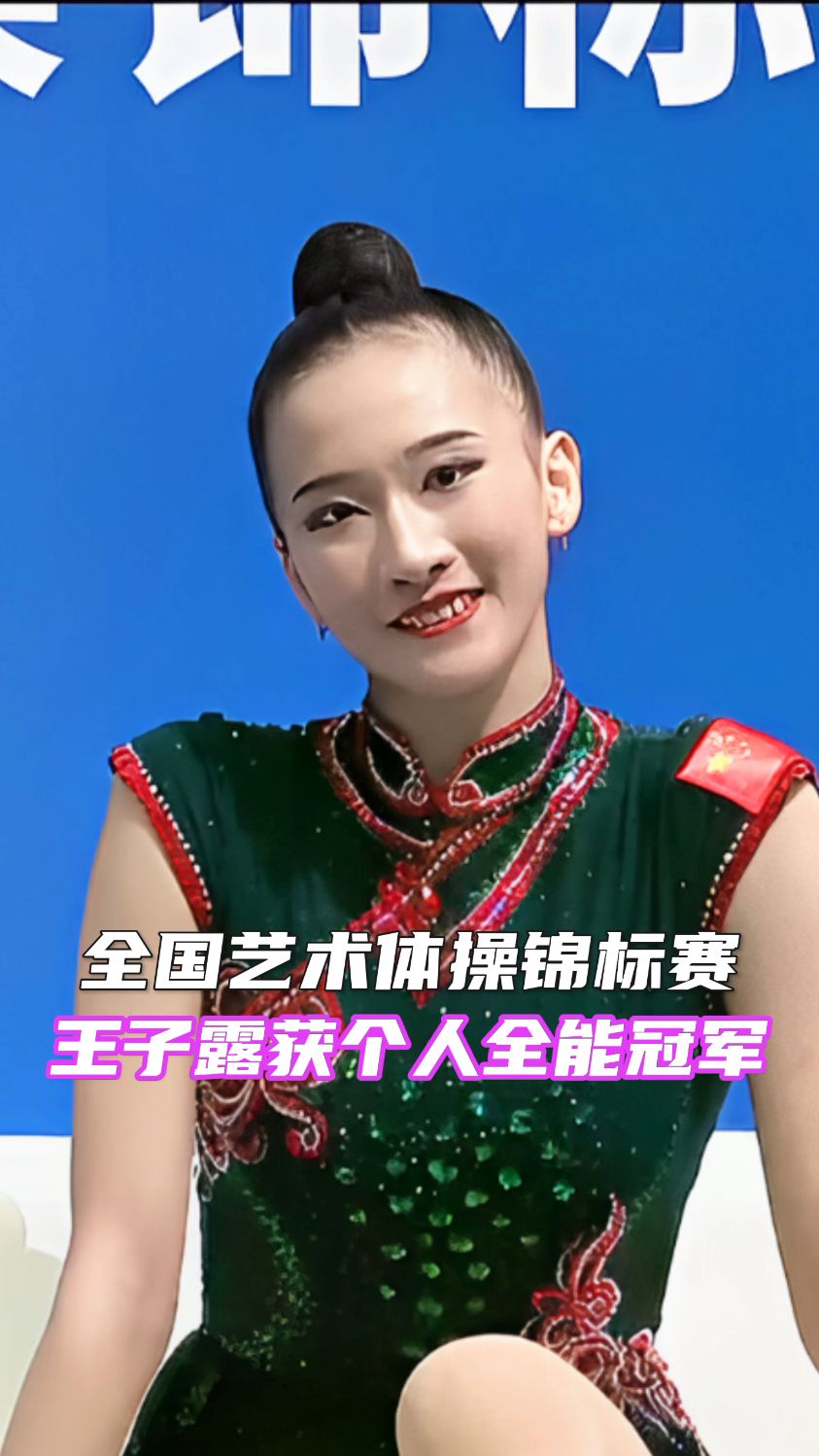 体操赛后采访曝光，内幕引发热议的简单介绍